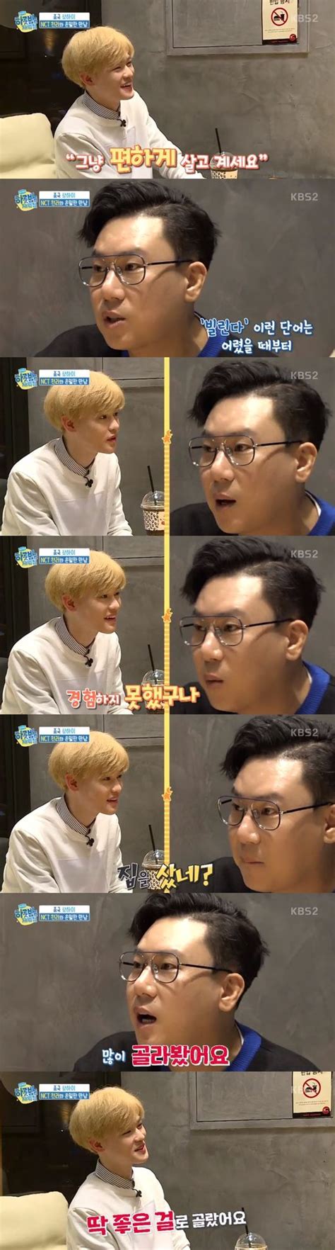 NCT's Chenle Reveals He Bought a House in Korea to Stay ...