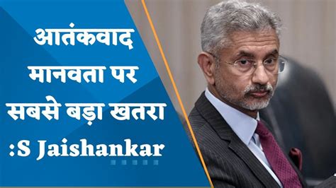 Unsc Meeting S Jaishankar Calls Terrorism The Greatest Threat To Humanity Youtube