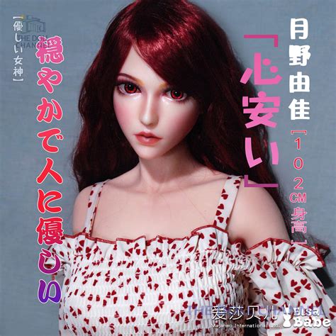 Elsababe 90 102 Cm Platinum Silicone Sex Doll Tsukina Yuko Doll