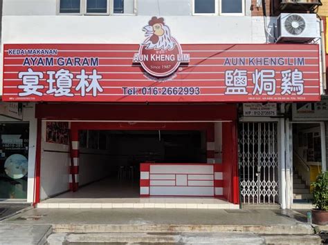 Tourists buy take away salted chicken fast from the food outlet. Aun Kheng Lim Salted Chicken宴琼林盐焗鸡 - Home - Ipoh, Perak ...