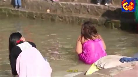 साली नदीमा महिलाहरुकाे चर्तीकला holy bath of nepali womean wild sali nadi 2020 youtube