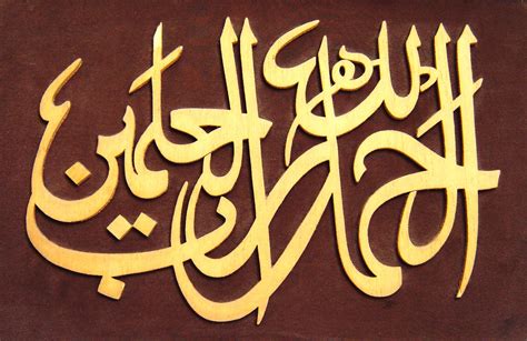 Arabic Calligraphy 8c7