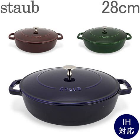 【2000円クーポン適用】 ストウブ Staub 鍋 ブレイザー ソテーパン 28cm Ih対 ケンオのブログ 楽天ブログ