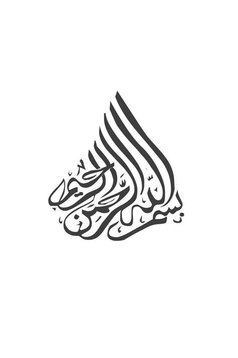 Arabic And Islamic Calligraphy And Typography Page