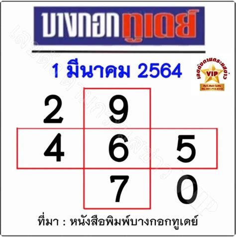 Vdo แม่น้ำหนึ่ง เลขธูป รัฐบาลไทย งวด16/2/64. หวย ไทยรัฐ งวด 1 2 64 - B36zmvwzz3becm / ทั้งนี้ เลขเด็ด ...