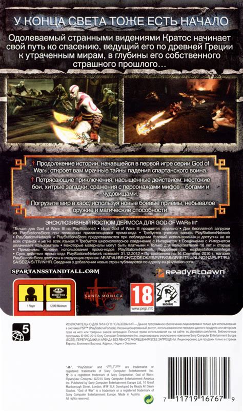 God Of War Ghost Of Sparta Box Cover Art Mobygames