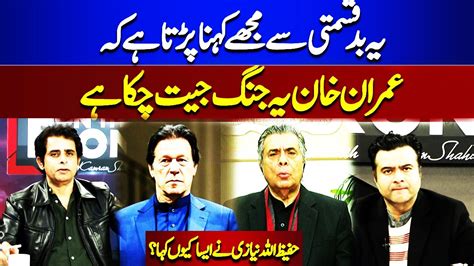 Imran Khan Won Hafeez Ullah Niazi Gives Inside News On The Front