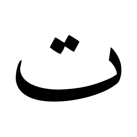 Arabic Alphabet Vector Arabic Calligraphy Elements 5064179 Vector Art
