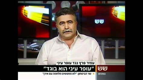 כמו כן, כיהן בעבר כחבר הכנסת מטעם המפלגות עם אחד והתנועה. ‫עמיר פרץ - עופר עיני - הסתדרות - חדשות 2‬‎ - YouTube