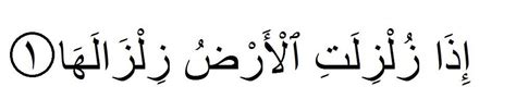 Surah Al Zalzalah سورة الزلزلة Teks Arab Dan Terjemahannya