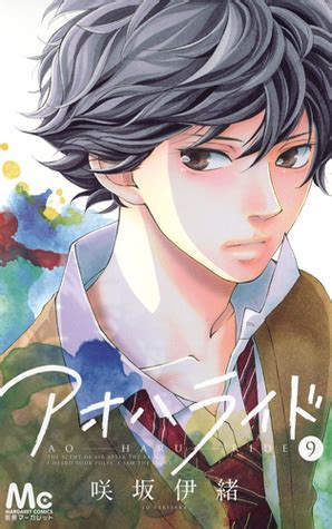 Ao haru ride received several adaptations during its run. Volume 9 | Ao Haru Ride Wiki | FANDOM powered by Wikia