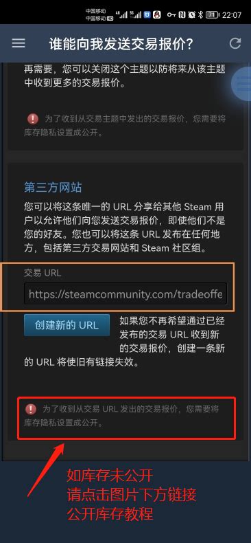 steam交易链接url获取教程