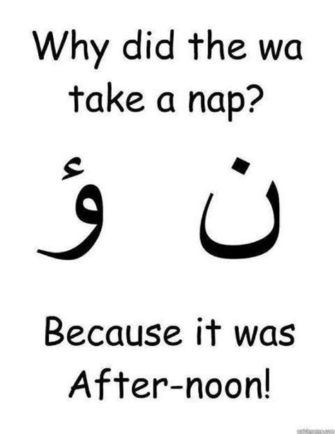 Most readers quickly got the joke and joined in on the april foolery, but a as everybody knows, and nearly everybody loves to point out, english does not enjoy a perfect alphabet. After noon...get it? Lol! Non Arabs just don't get it ...