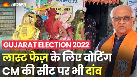 Gujarat Election 2022 Voting For 2nd Phase Begins Fate Of 93 Including Cm Bhupendra Bhai Patel