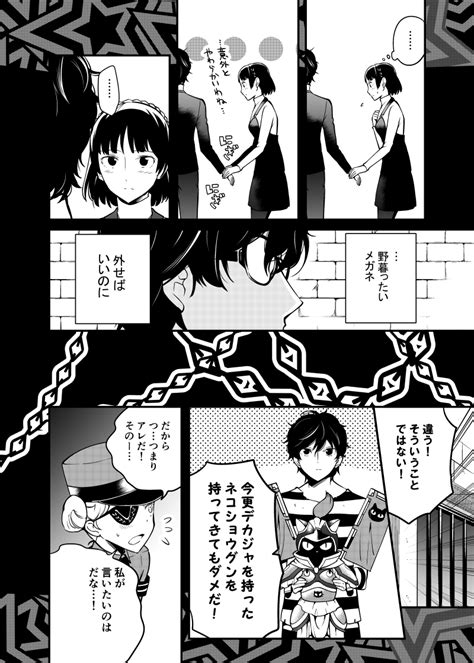Amamiya Ren Niijima Makoto Caroline And Neko Shogun Persona And 1 More Drawn By Ichihi