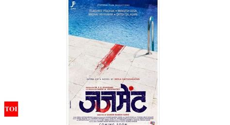 teaser poster of new thriller judgment launched marathi movie news