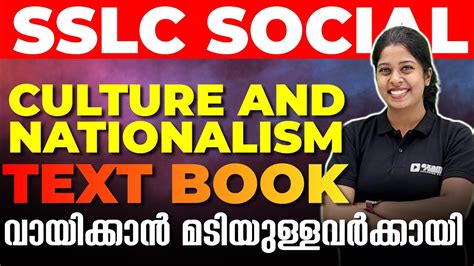 Sslc Social Science Culture And Nationalism Part Exam Winner Youtube