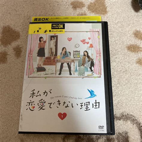 数量は多い 私が恋愛できない理由 DVD BOX 枚組プレミアムDVD BOX asakusa sub jp