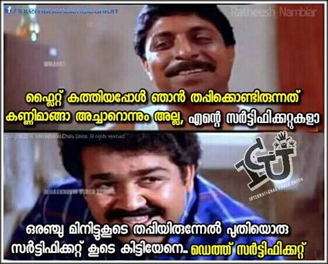 Malayalam troll memes is an app with good collections of trolls and funny memes obtained from various sources like troll malayalam, international chalu union (icu) etc. malayalam trolls