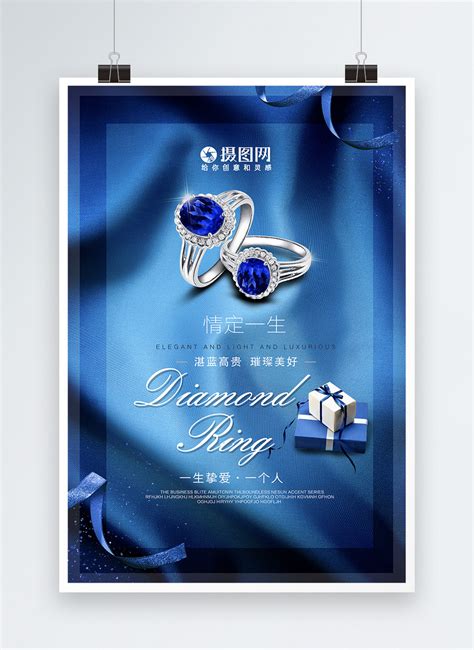 Blue Gem Rings Jewelry Poster Template Imagepicture Free Download