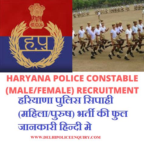 Haryana police exam pattern 2021. Haryana Police Recruitment पुलिस भर्ती की जानकारी हिन्दी ...