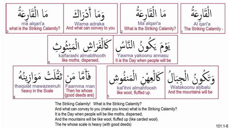 Quran Surah 101 Al Qariah The Striking Calamity Recited By Minshawimp4