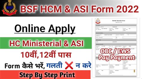 Bsf Hc Ministerial And Asi Form Fillup Bsf Head Constable Ka