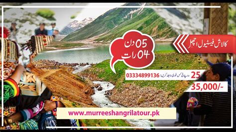 Pakistan Tour Packages Youtube
