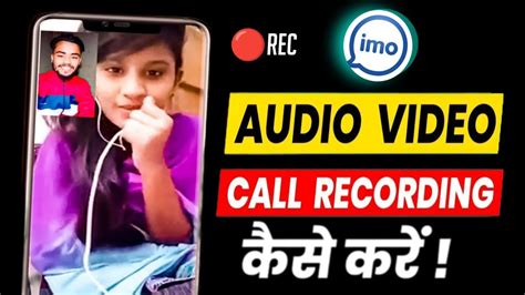 Imo Call Recorder Automatic Imo Par Audio Call Recording Kaise Kare