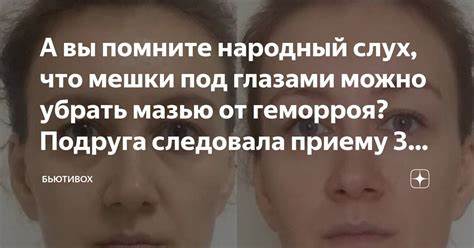 Как убрать живот мазью