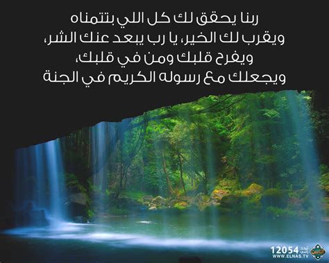 فيسبوك واتساب تويتر فليبورد ماسنجر فايبر. دعاء لمن تحب في يوم الجمعة تويتر