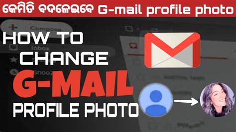 How To Change Your Gmail Profile Picture On Smartphone Gmail ପ୍ରୋଫାଇଲ୍