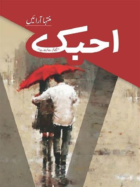 Ahabak Urdu Novel Muntaha Arain Kitab Ghar
