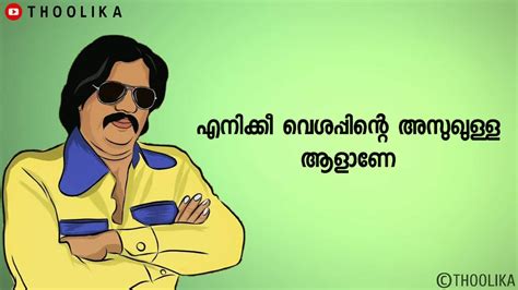 Top 116 Funny Malayalam Dialogues Audio