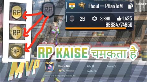 Welcome to our brvid channel ▶️ #rpinformation ▪️so guys is video m ham. How to light RP in pubg mobile || light RP logo Pubg ...