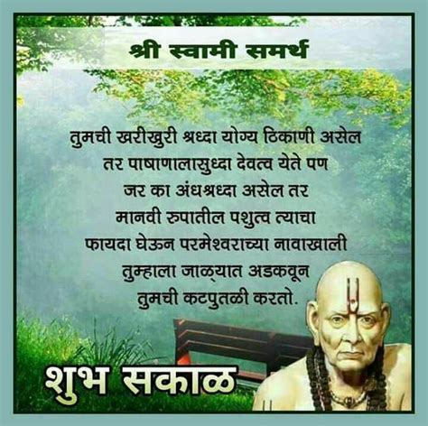 Samarth ramdas swami famous quotes & sayings. Pin by Avinash Rathod on Shri Swami Samarth | Swami ...