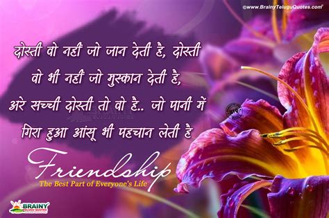 Heart Touching Best Hindi Friendship Shayari Hindi Friendship Messages