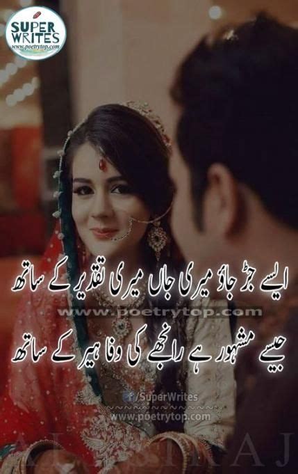 16 Ideas Funny Urdu Romantic Love Poetry Images Love Romantic Poetry Romantic Poetry