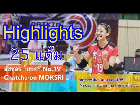 รวมรูปภาพ เปลี่ยนลุคออกงานชนิดจำกันแทบไม่ได้สำหรับ บุ๋มบิ๋ม ชัชชุอร โมกศรี นักตบลูกยางสาวดาวรุ่งทีมชาติไทย สังกัด สโมสนครราชสีมา. HIGHLIGHTS กัปตันบุ๋มบิ๋ม ชัชชุอร โมกศรี Chatchu-on Moksri ...