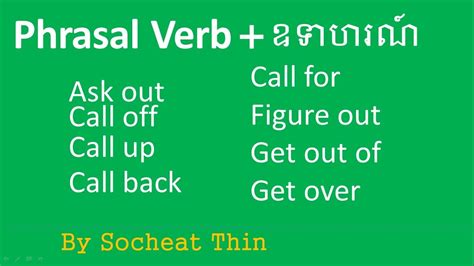 Lesson 332 Study English Khmer Phrasal Verbsverb Phrases 1 Youtube