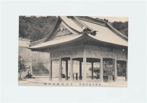 ©2021 corporation iirose, all rights reserved. 花蓮港神社 | 海外神社（跡地）に関するデータベース 神奈川大学非文字資料研究センター