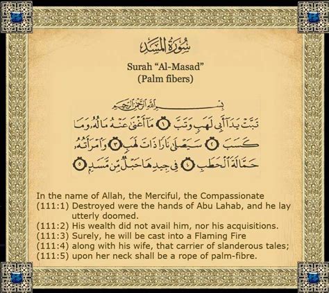 Surah Al Masad Quran Quran Quotes Verses Quran Translation Quran