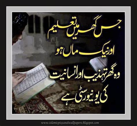 Islamic Pictures And Wallpapers Aqwal E Zareen In Urdu Pictures