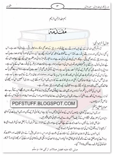 Tareekh E Tabri Urdu Vol 1 7 Complete Book Download Kutubistan