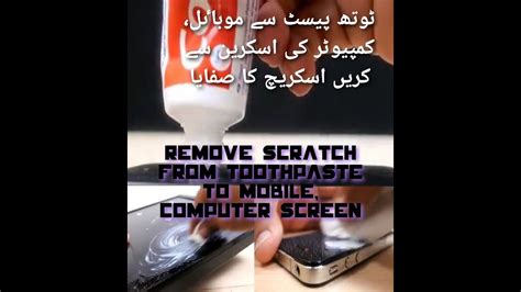 If your computer is not listed, do make sure your computer is sitting on the lock screen and your imagine being able to wake up your computer from sleep mode while unlocking it at the same time after you click yes, a new window will pop up asking to remove the firewall exceptions from the. How Remove scratch from toothpaste to mobile and computer ...