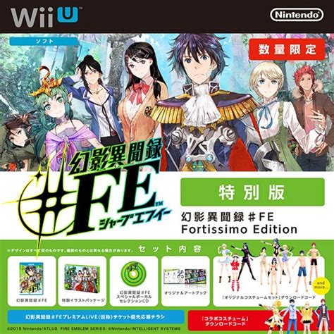 Cdjapan Genei Ibun Roku Fe Fortissimo Edition Game Wii U
