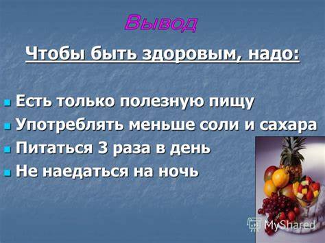 Можно ли питаться 3 раза в день чтобы похудеть
