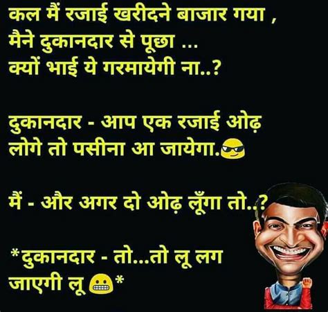 Pin By Narendra Pal Singh On Jokes Funny Jokes In Hindi Jokes Quotes