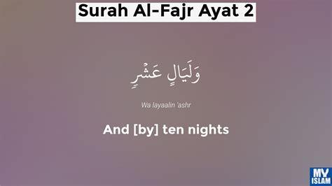 Surah Fajr Ayat 1 891 Quran With Tafsir My Islam