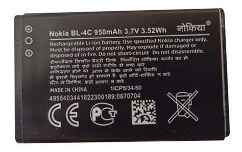 Bl 4c Nokia Battery For Mobile Battery Type Li Lion At Rs 135piece